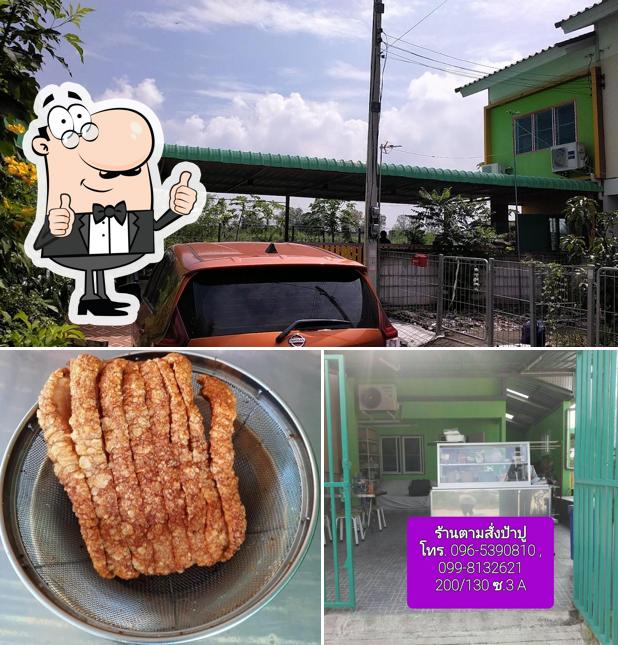 ร้านอาหารตามสั่ง "ป้าปู"