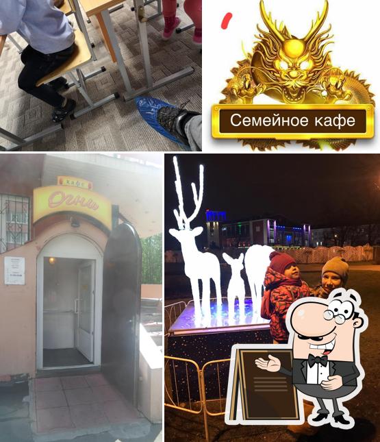 Семейное кафе
