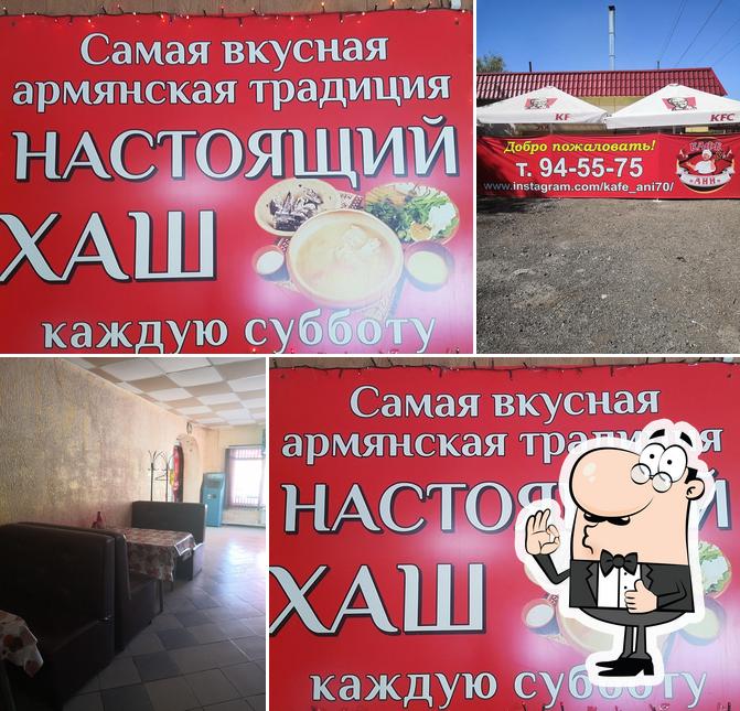 Аракс