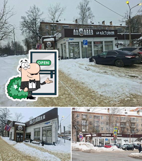 Настойкин