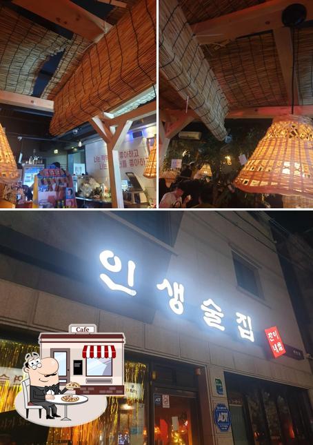 Chani's Insaeng Bar