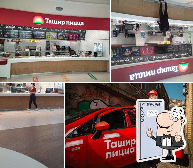 Ташир Пицца