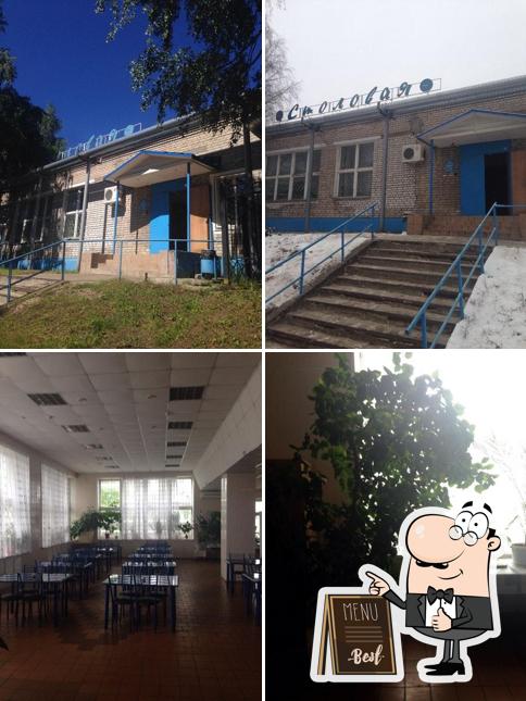 Столовая № 11