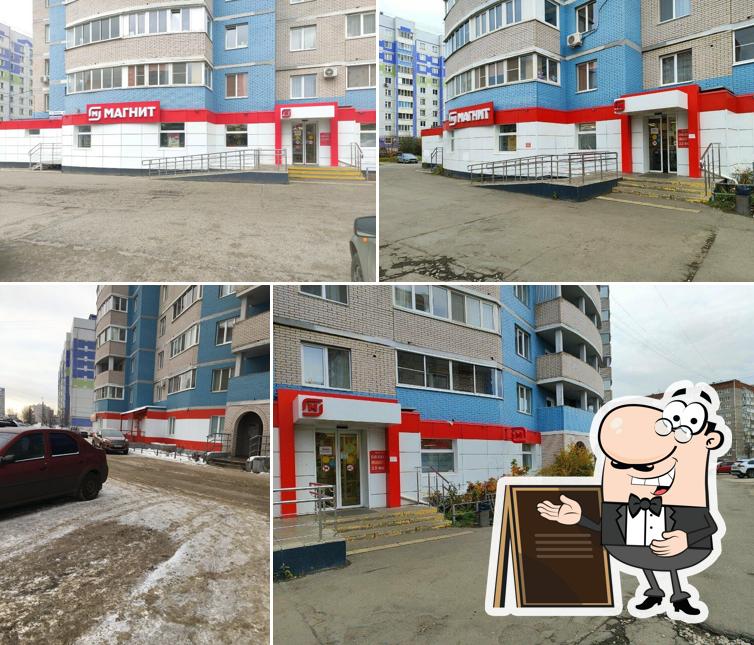 Магнит
