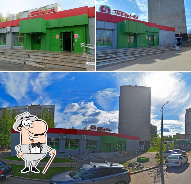 Пятёрочка