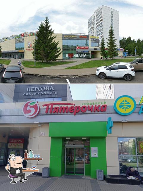Пятёрочка