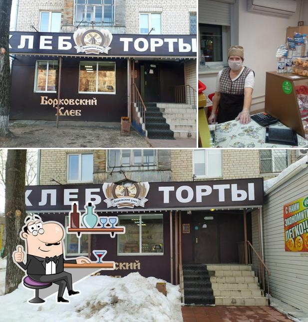 Борковский хлеб