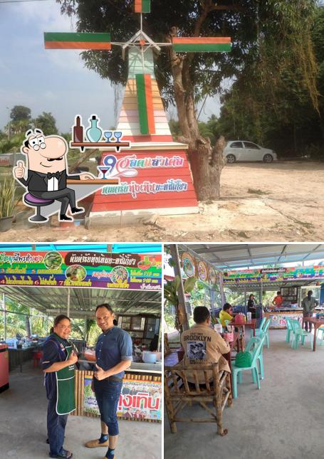 ต้นตำรับทุ่งเทินบะหมี่เกี๊ยว
