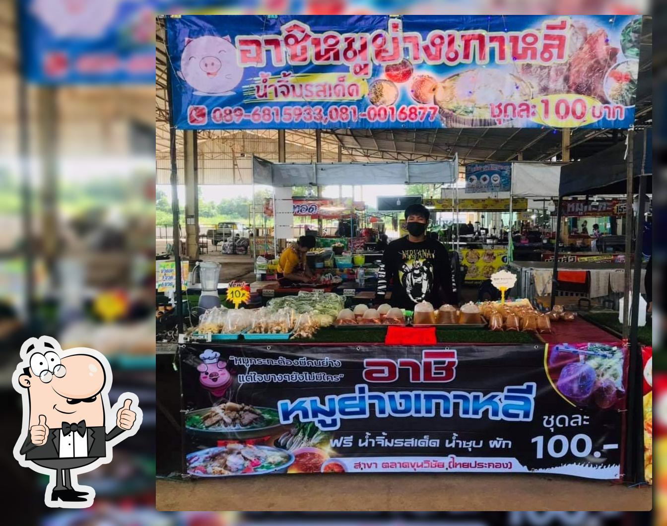อาชิ หมูย่างเกาหลี ชุดล่ะ 100 สาขาตลาดขุนวิชัย