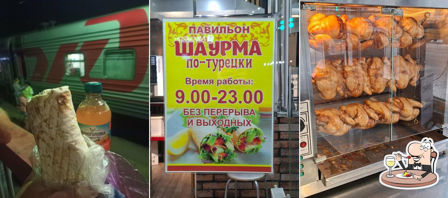 Донер