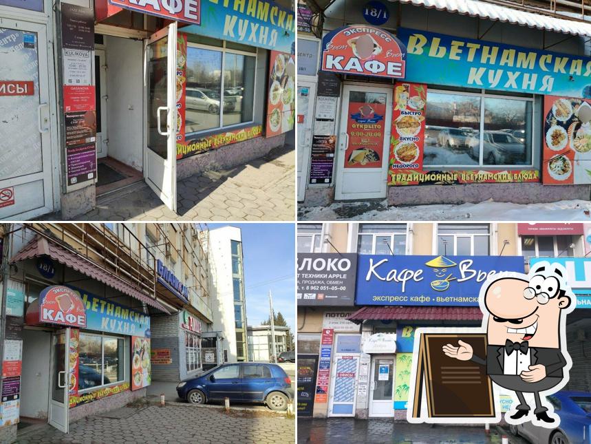 Вьет