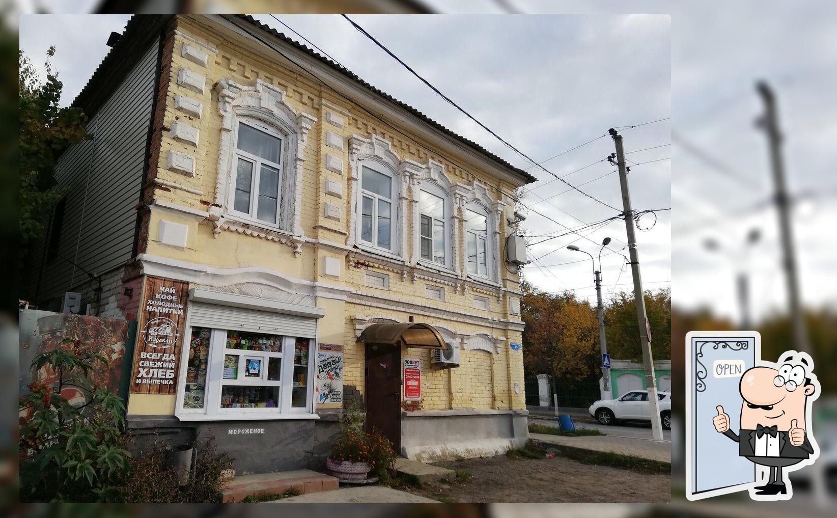 Каравай