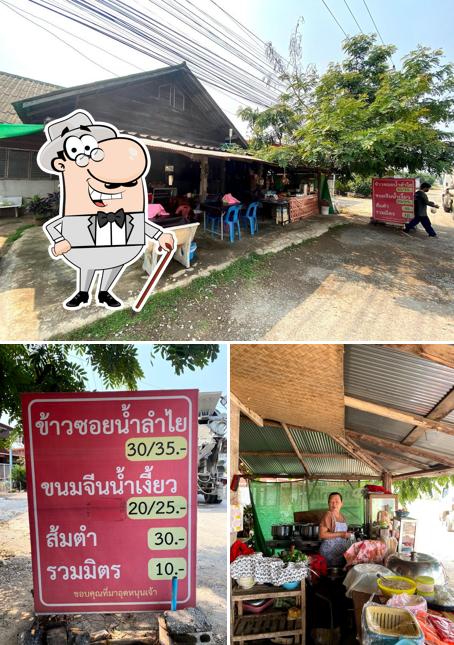 ป้าแดง ข้าวซอยน้ำลำไย
