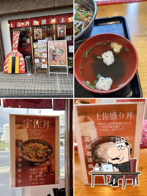 こじゃんと生田川店