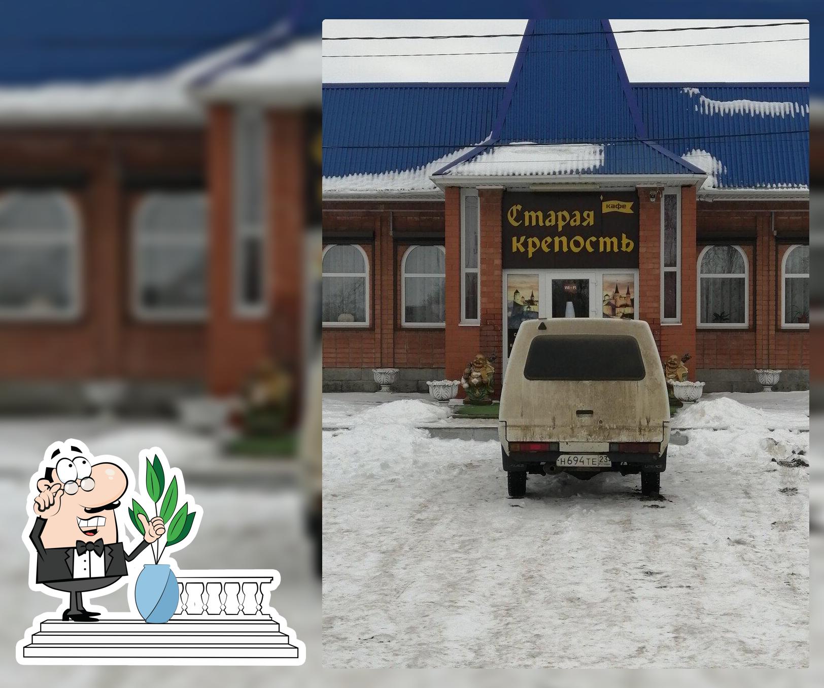 Старая крепость
