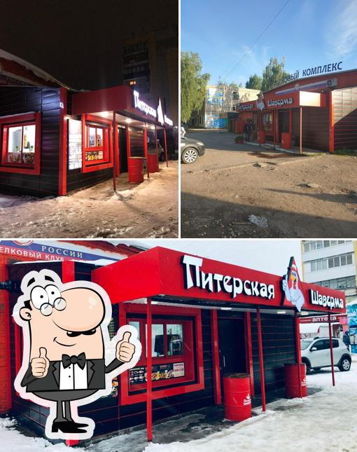 Питерская шаверма