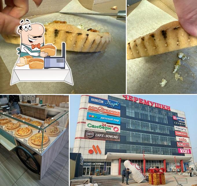 Машенькины пироги