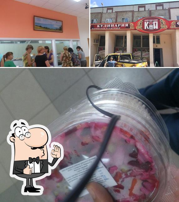 Взгляните на снимок "Кировский комбинат школьного питания"