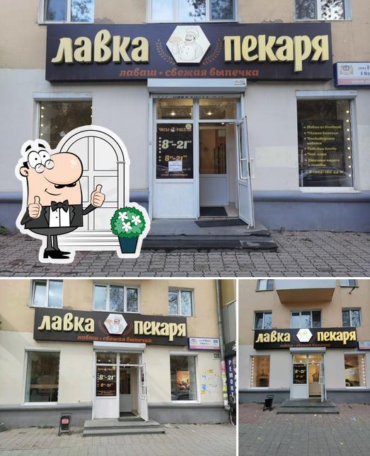 Лавка пекаря
