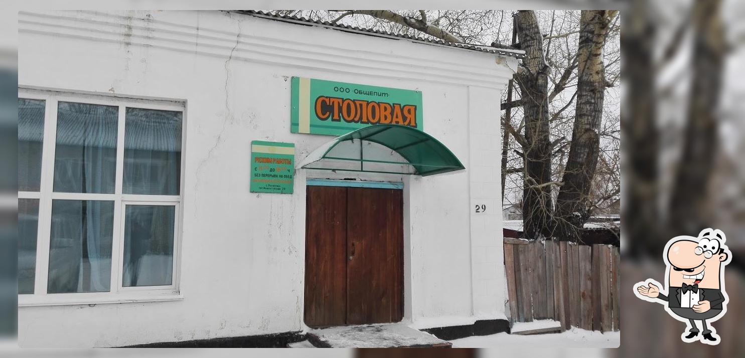 ООО Общепит