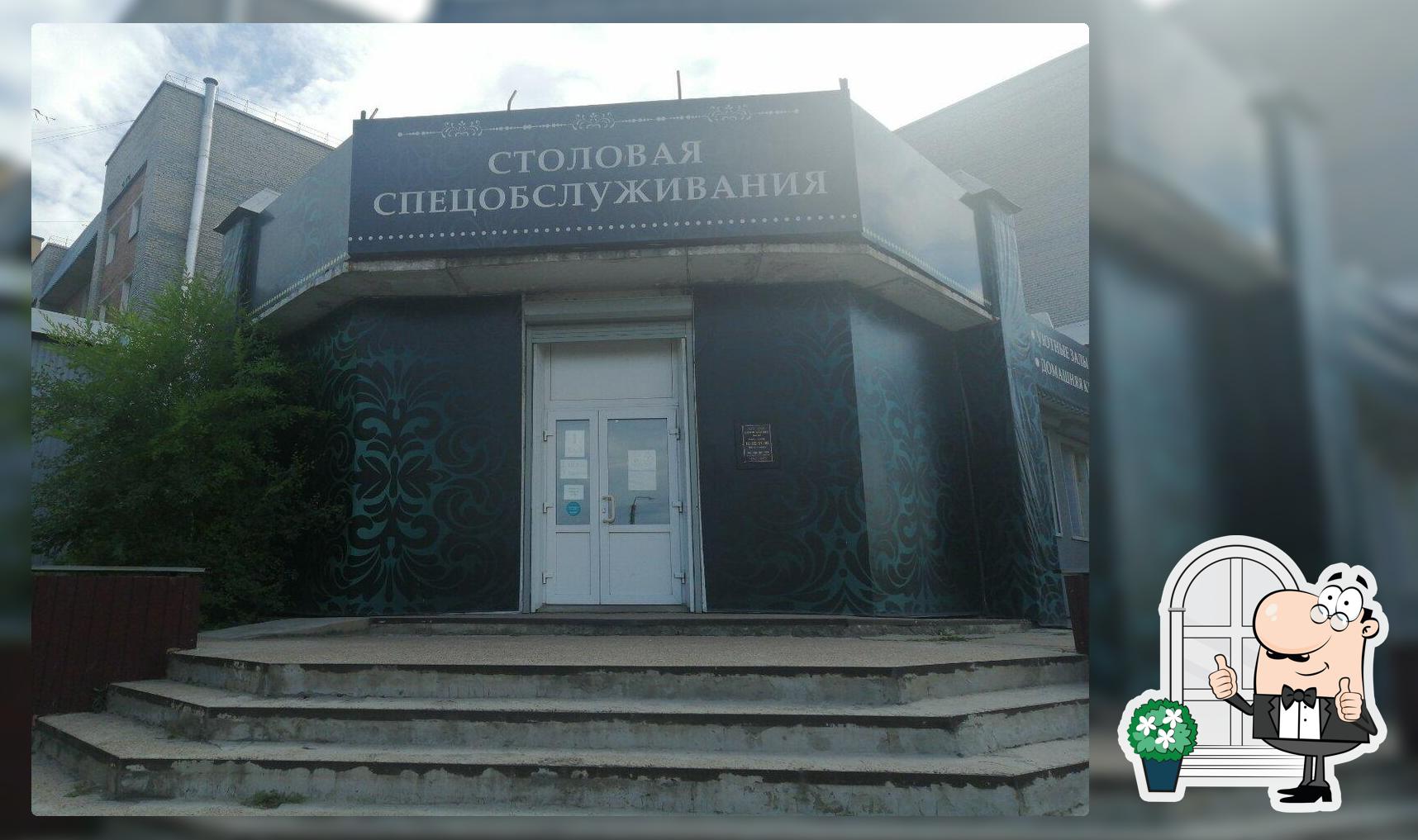 Столовая спецобслуживания