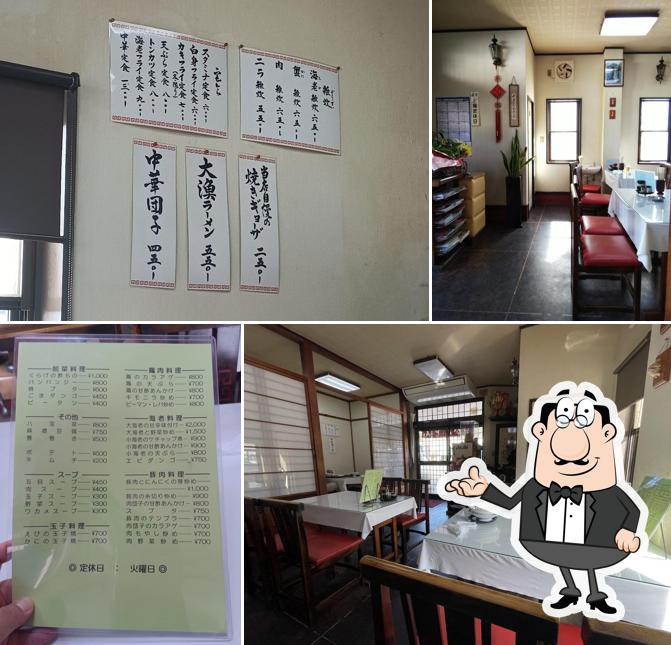 中華料理 広東