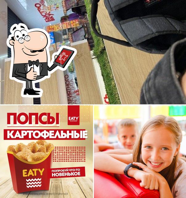 Етти
