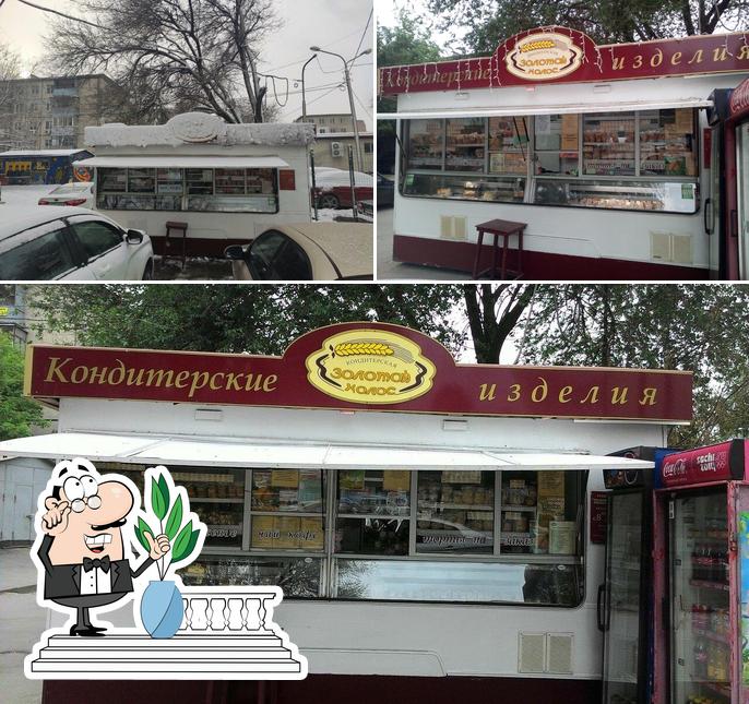 Золотой колос