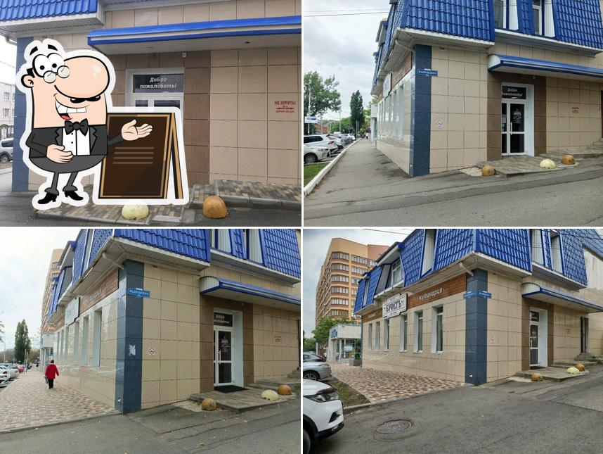 Буфетъ