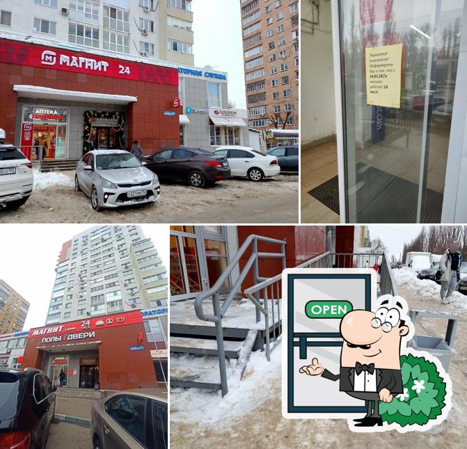 Магнит