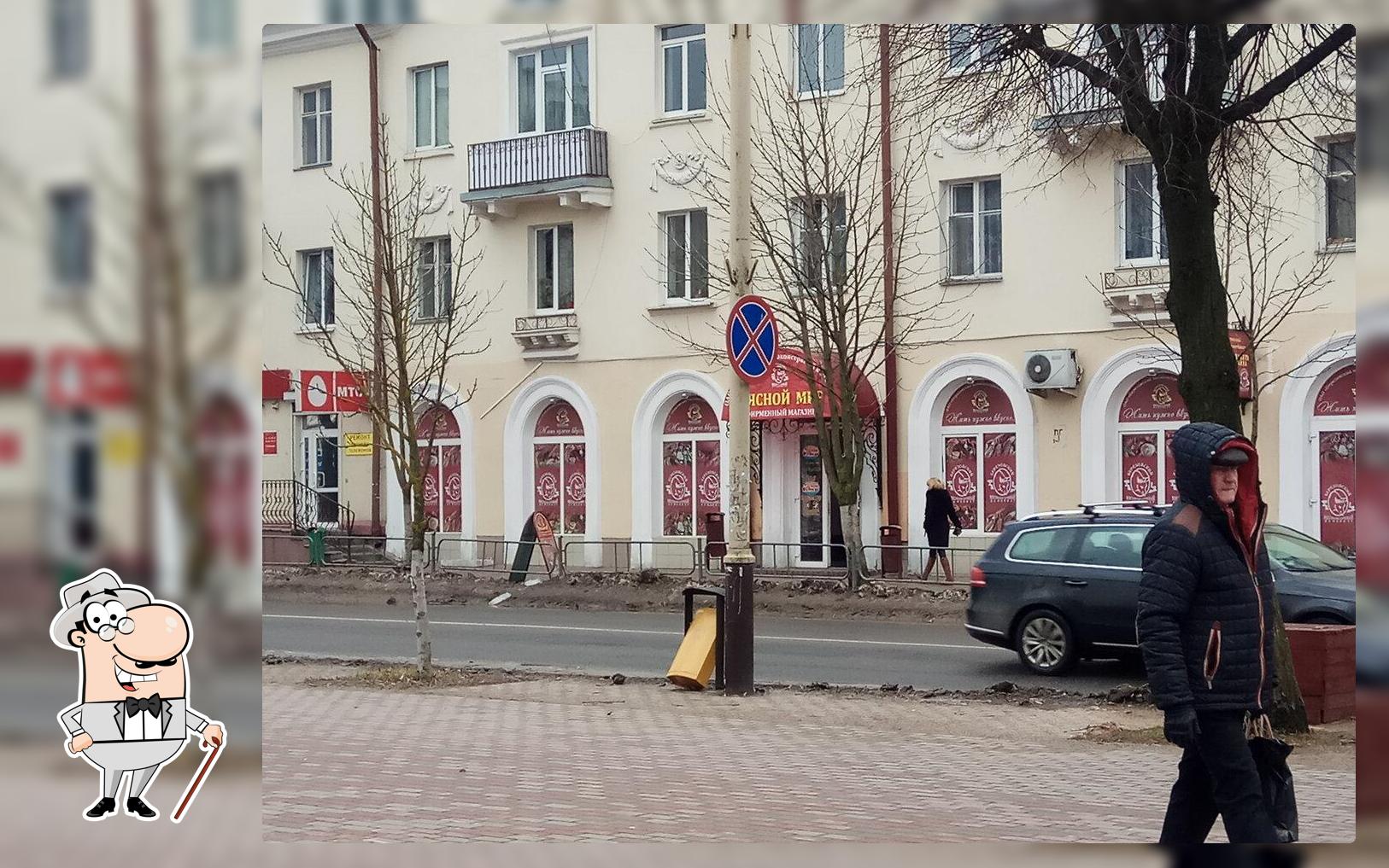 Мясной мир