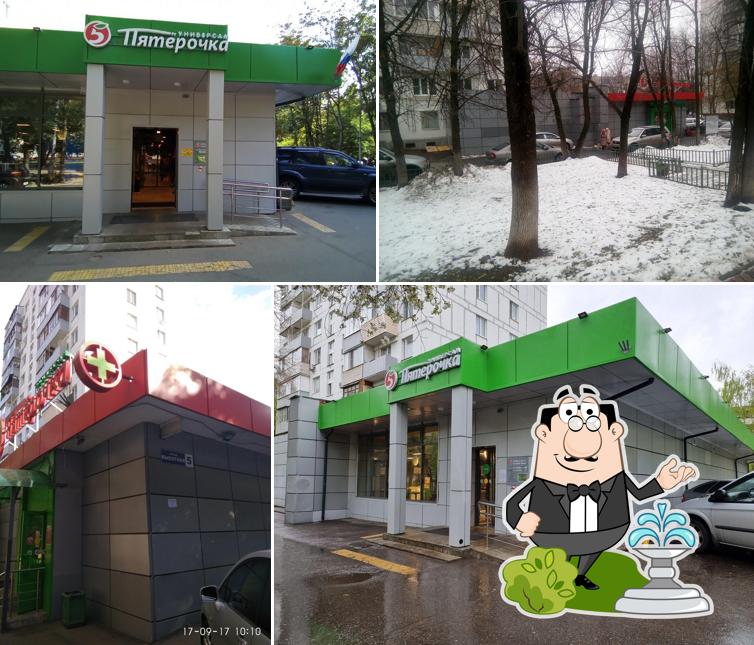 Пятёрочка