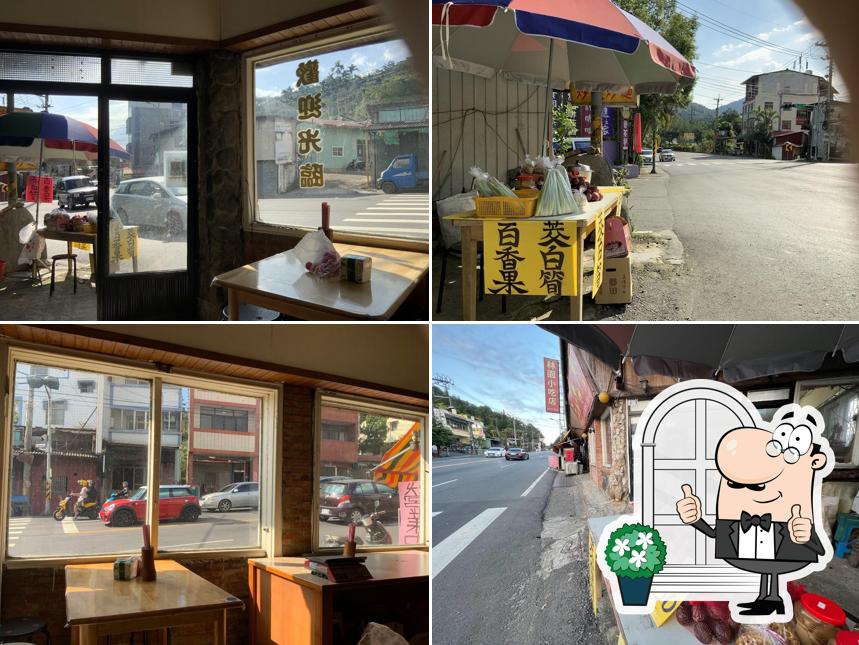 林園小吃部餐廳