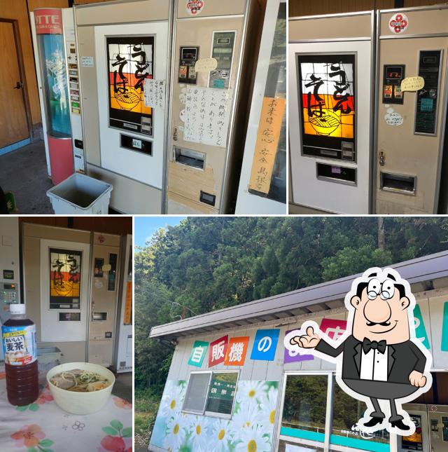 ﾚﾄﾛ自販機 風花