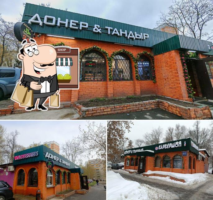 Донер & Тандыр