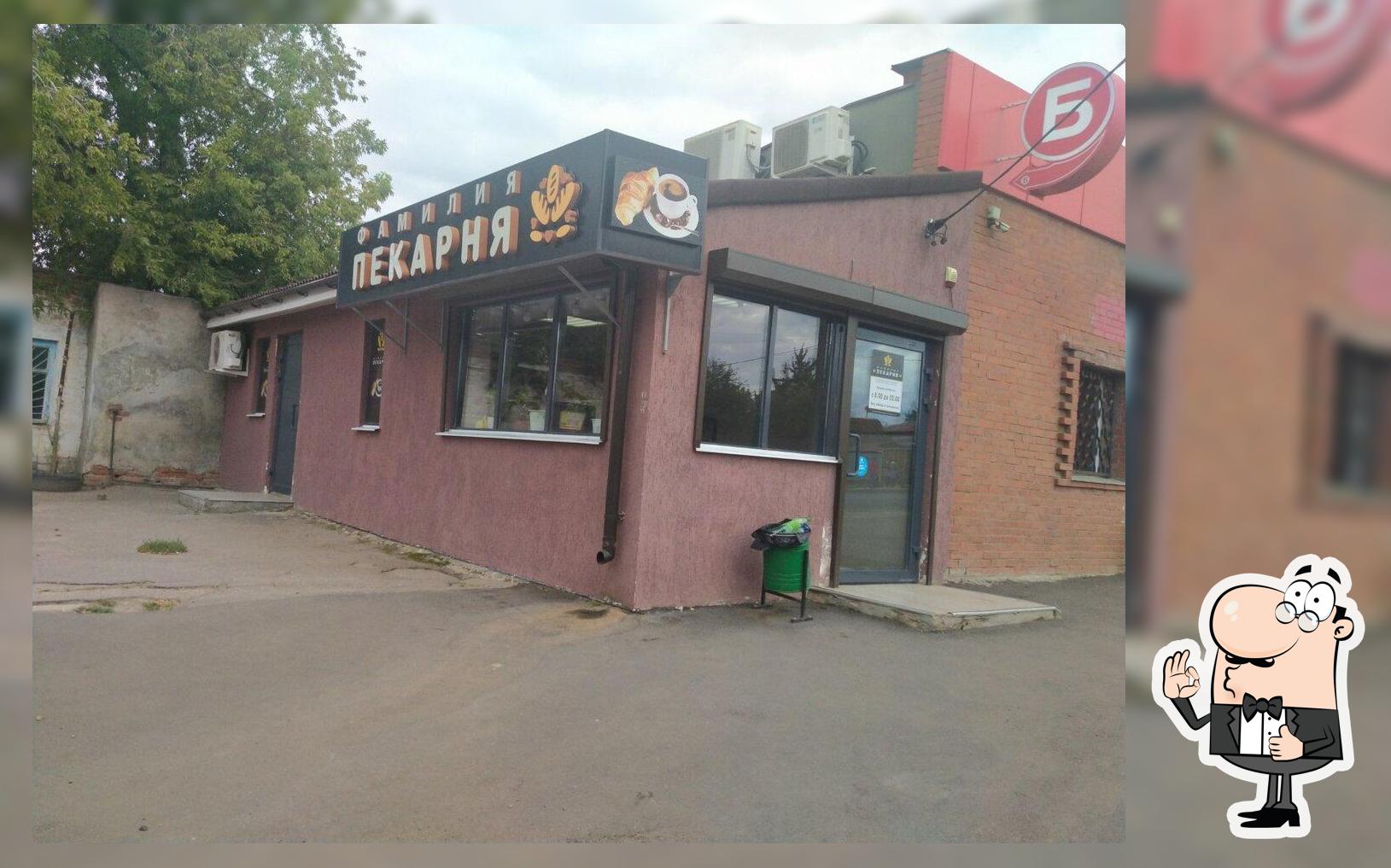 Фамилия