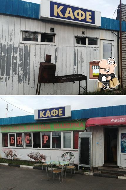 Кафе