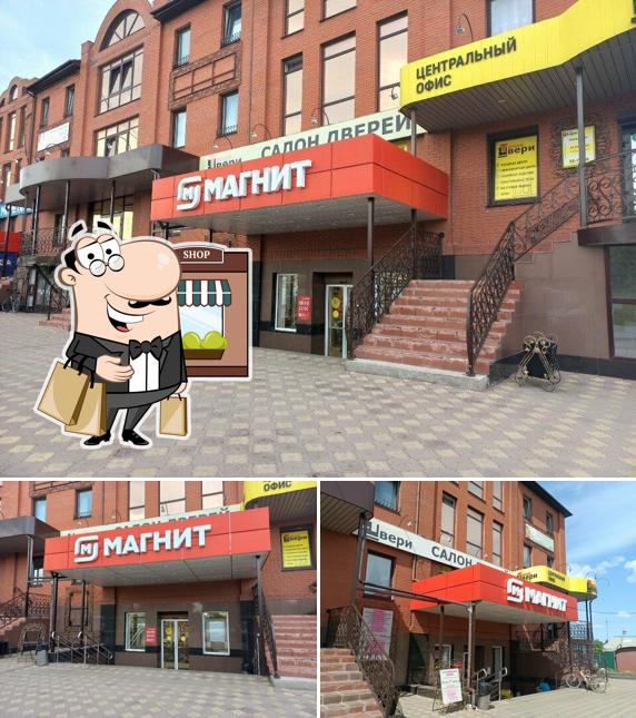 Магнит