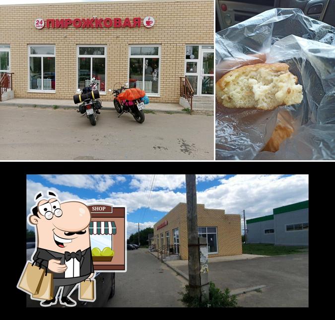 Пирожковая