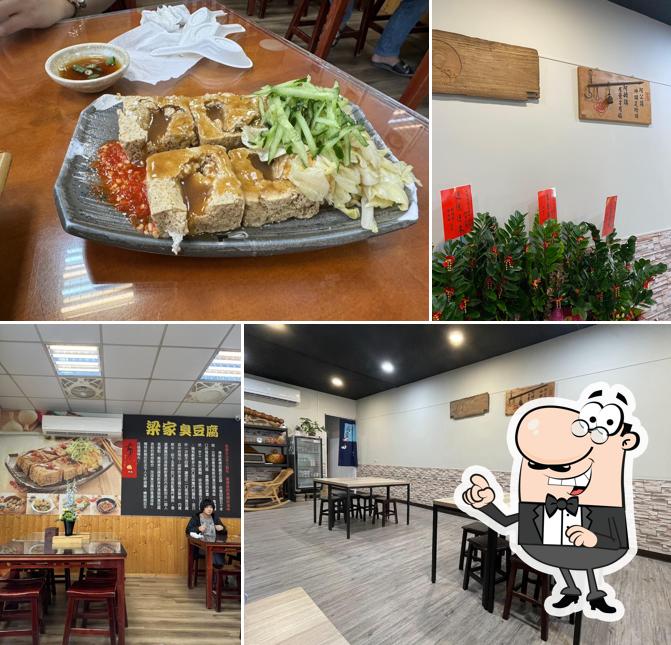 梁家臭豆腐-竹山店