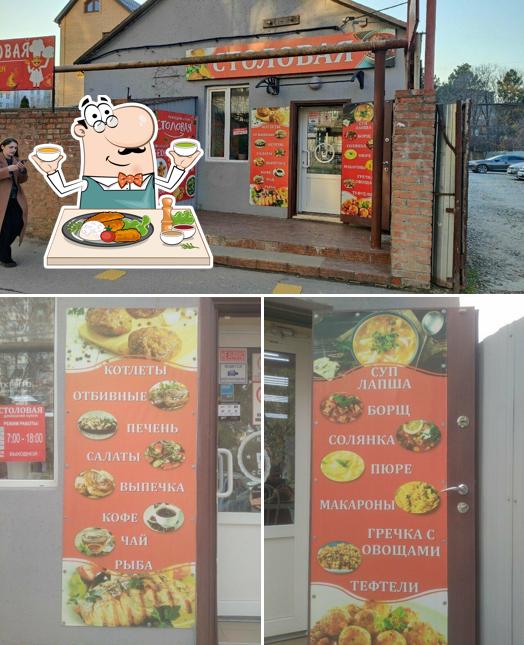 Столовая