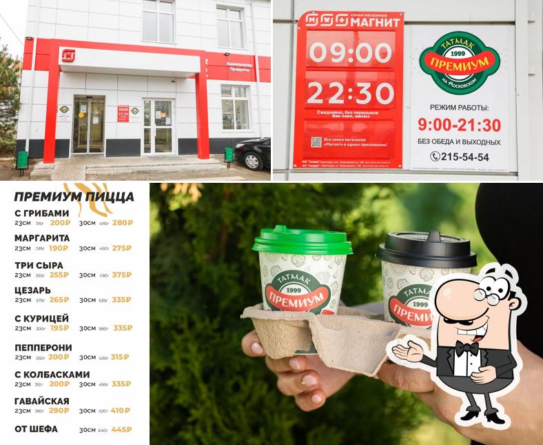 Татмак Премиум
