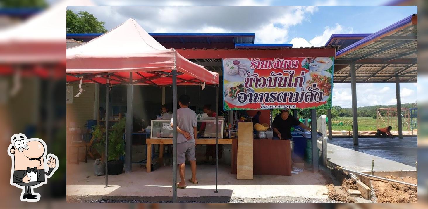 เจ้นางข้าวมันไก่&ตามสั่ง