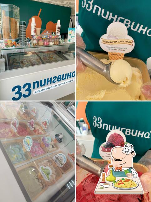 33 Пингвина