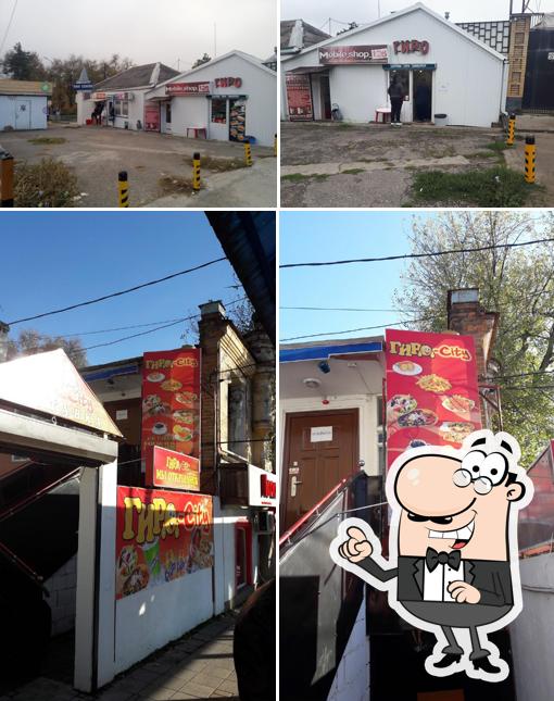 Гиро
