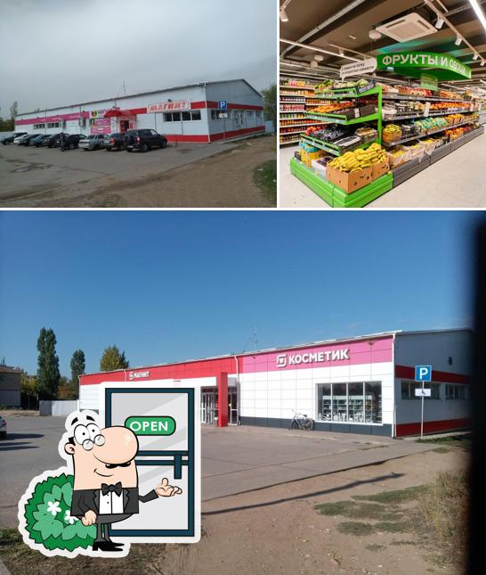 Магнит