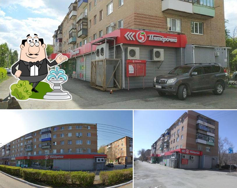Пятёрочка