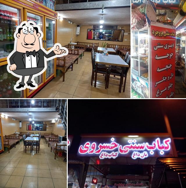 رستوران سنتی شبستان
