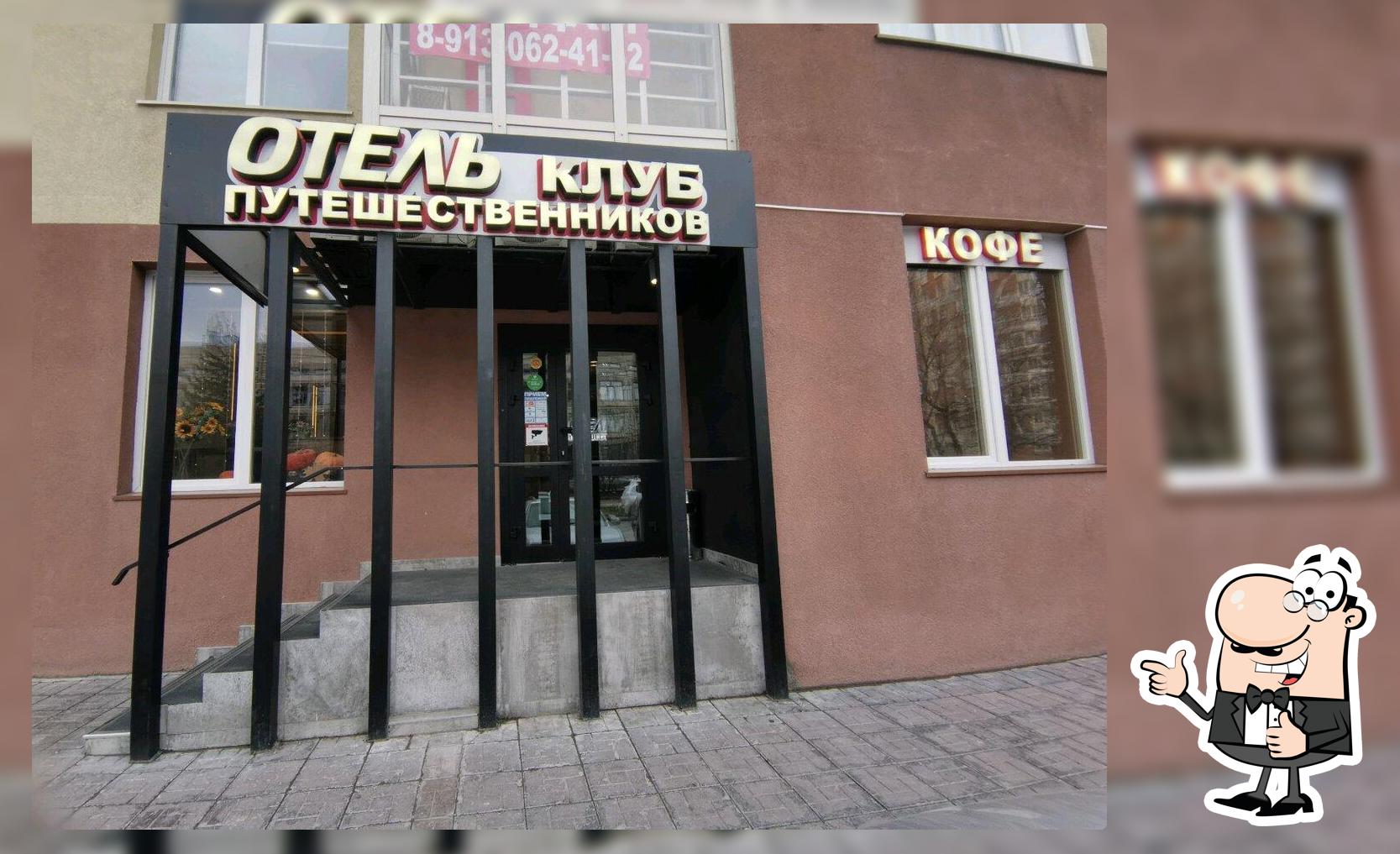 Кофейня