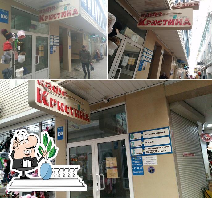 Кристина